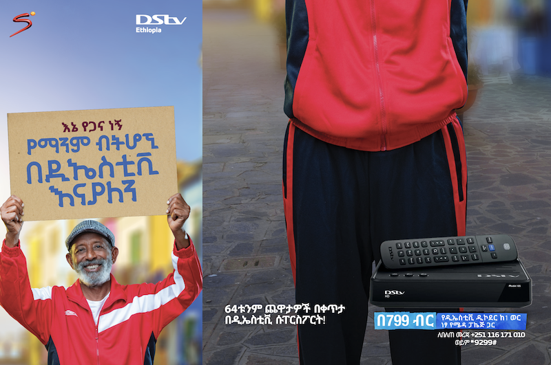 dstv ethiopia short phone number addis ababa